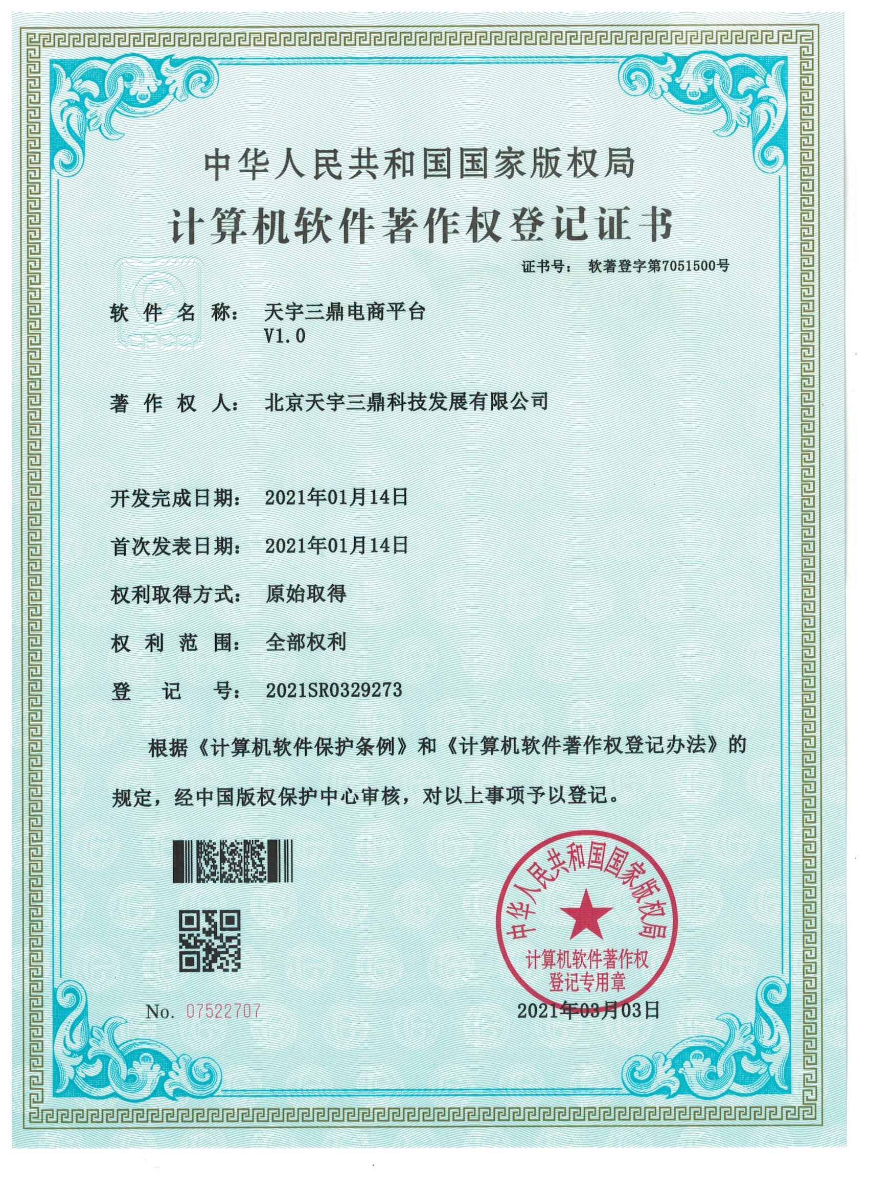<b>lehu66乐虎科技，奋楫扬帆创建先进安防企业</b>