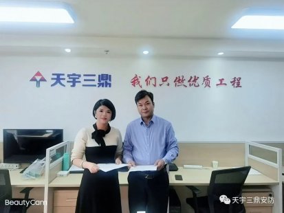 喜讯I北京lehu66乐虎与京师律师事务所建立长期法律服务合作关系
